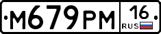 %D0%9C679%D0%A0%D0%9C16