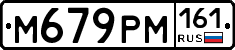 %D0%9C679%D0%A0%D0%9C161