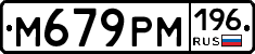 %D0%9C679%D0%A0%D0%9C196