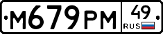 %D0%9C679%D0%A0%D0%9C49