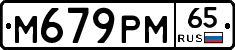 %D0%9C679%D0%A0%D0%9C65