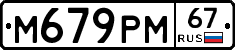 %D0%9C679%D0%A0%D0%9C67