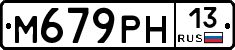 %D0%9C679%D0%A0%D0%9D13