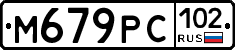 %D0%9C679%D0%A0%D0%A1102
