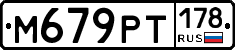 %D0%9C679%D0%A0%D0%A2178
