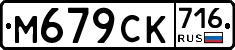 %D0%9C679%D0%A1%D0%9A716
