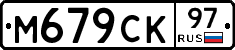 %D0%9C679%D0%A1%D0%9A97