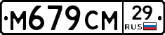 %D0%9C679%D0%A1%D0%9C29