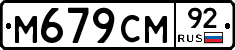 %D0%9C679%D0%A1%D0%9C92