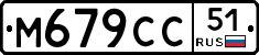 %D0%9C679%D0%A1%D0%A151