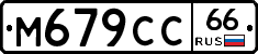 %D0%9C679%D0%A1%D0%A166