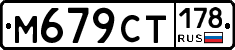 %D0%9C679%D0%A1%D0%A2178