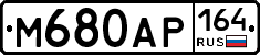 %D0%9C680%D0%90%D0%A0164