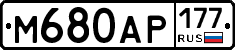%D0%9C680%D0%90%D0%A0177