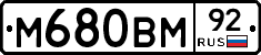 %D0%9C680%D0%92%D0%9C92