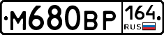 %D0%9C680%D0%92%D0%A0164