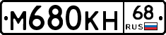 %D0%9C680%D0%9A%D0%9D68
