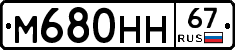 %D0%9C680%D0%9D%D0%9D67