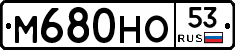 %D0%9C680%D0%9D%D0%9E53