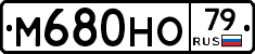 %D0%9C680%D0%9D%D0%9E79