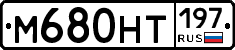 %D0%9C680%D0%9D%D0%A2197