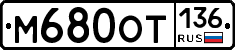 %D0%9C680%D0%9E%D0%A2136