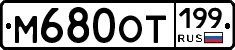 %D0%9C680%D0%9E%D0%A2199