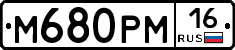 %D0%9C680%D0%A0%D0%9C16