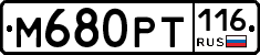 %D0%9C680%D0%A0%D0%A2116