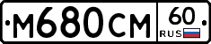 %D0%9C680%D0%A1%D0%9C60