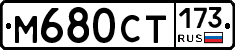 %D0%9C680%D0%A1%D0%A2173