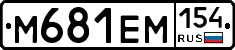 %D0%9C681%D0%95%D0%9C154