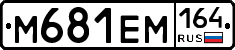%D0%9C681%D0%95%D0%9C164