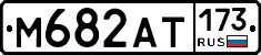 %D0%9C682%D0%90%D0%A2173