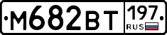 %D0%9C682%D0%92%D0%A2197