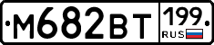 %D0%9C682%D0%92%D0%A2199
