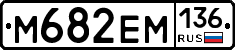 %D0%9C682%D0%95%D0%9C136