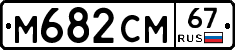 %D0%9C682%D0%A1%D0%9C67