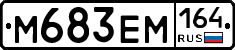 %D0%9C683%D0%95%D0%9C164