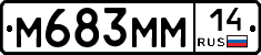 %D0%9C683%D0%9C%D0%9C14