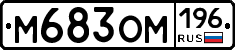 %D0%9C683%D0%9E%D0%9C196