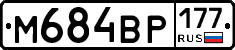 %D0%9C684%D0%92%D0%A0177