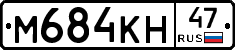 %D0%9C684%D0%9A%D0%9D47