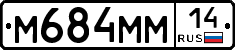 %D0%9C684%D0%9C%D0%9C14