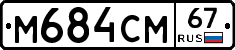 %D0%9C684%D0%A1%D0%9C67