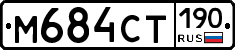 %D0%9C684%D0%A1%D0%A2190