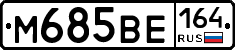%D0%9C685%D0%92%D0%95164