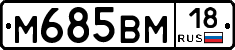 %D0%9C685%D0%92%D0%9C18