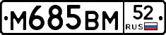 %D0%9C685%D0%92%D0%9C52