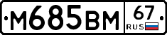 %D0%9C685%D0%92%D0%9C67